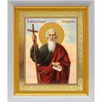 Апостол Андрей Первозванный с посохом, икона в белом киоте 19*22,5 см - Иконы оптом