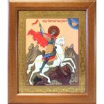 Великомученик Георгий Победоносец (лик № 025), икона в широкой рамке 19*22,5 см - Иконы оптом