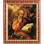 Апостол и евангелист Иоанн Богослов, икона в рамке с узором 19*22,5 см - Иконы оптом