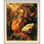 Апостол и евангелист Иоанн Богослов, икона в белой пластиковой рамке 17,5*20,5 см - Иконы оптом