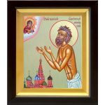 Блаженный Василий Московский, Христа ради юродивый, икона в киоте 14,5*16,5 см - Иконы оптом