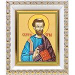 Апостол от 70-ти Ерм (Ерма), епископ Филиппопольский, икона в белой пластиковой рамке 8,5*10 см - Иконы оптом