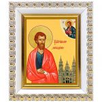 Апостол Иаков Зеведеев, брат Иоанна Богослова, икона в белой пластиковой рамке 8,5*10 см - Иконы оптом