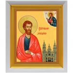 Апостол Иаков Зеведеев, брат Иоанна Богослова, икона в белом киоте 19*22,5 см - Иконы оптом