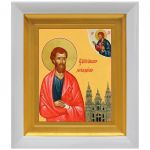 Апостол Иаков Зеведеев, брат Иоанна Богослова, икона в белом киоте 14,5*16,5 см - Иконы оптом