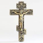 Крест Распятие настенное объемное литое, размер 15,5*9 см - Кресты