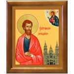 Апостол Иаков Зеведеев, брат Иоанна Богослова, икона в деревянной рамке 17,5*20,5 см - Иконы оптом