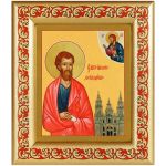 Апостол Иаков Зеведеев, брат Иоанна Богослова, икона в рамке с узором 14,5*16,5 см - Иконы оптом