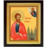 Апостол Иаков Зеведеев, брат Иоанна Богослова, икона в деревянном киоте 19*22,5 см - Иконы оптом