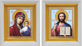 Венчальная пара "Спаситель-Казанская" (лики № 056-057), две иконы в белых киотах 14,5*16,5 см - Иконы оптом