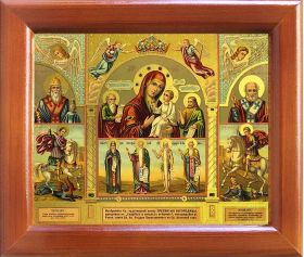 Икона Божией Матери "В скорбех и печалех Утешение", в рамке 12,5*14,5 см - Иконы оптом