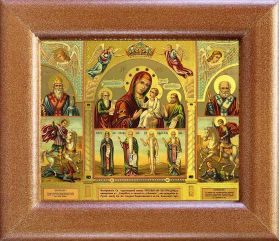 Икона Божией Матери "В скорбех и печалех Утешение", в широкой рамке 14,5*16,5 см - Иконы оптом