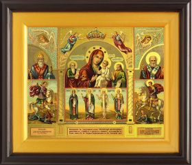 Икона Божией Матери "В скорбех и печалех Утешение", в широком киоте 21,5*25 см - Иконы оптом