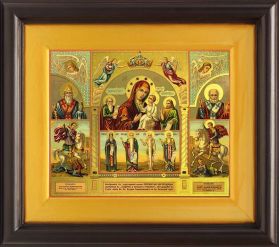 Икона Божией Матери "В скорбех и печалех Утешение", в широком киоте 16,5*18,5 см - Иконы оптом
