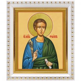 Апостол Филипп, икона в белой пластиковой рамке 12,5*14,5 см - Иконы оптом