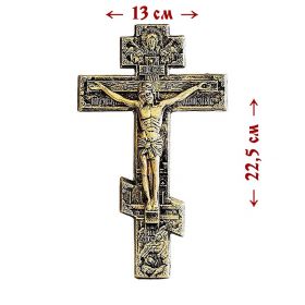 Крест Распятие настенное объемное литое, размер 22,5*13 см - Кресты