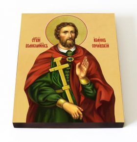 Великомученик Иоанн Новый Сочавский, печать на доске 13*16,5 см - Иконы оптом