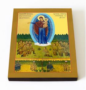 Августовская икона Божией Матери, печать на доске 8*10 см - Иконы оптом