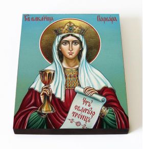 Великомученица Варвара Илиопольская, икона на доске 8*10 см - Иконы оптом