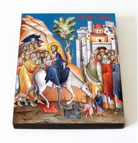 Вход Господень в Иерусалим, икона на доске 8*10 см - Иконы оптом