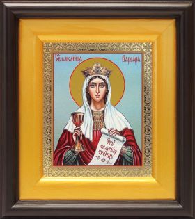 Великомученица Варвара Илиопольская, икона в широком киоте 16,5*18,5 см - Иконы оптом