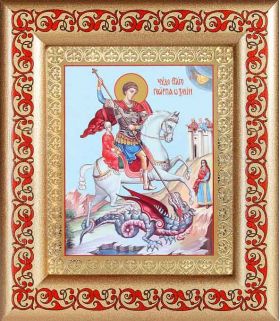 Великомученик Георгий Победоносец (лик № 087), икона в рамке с узором 14,5*16,5 см - Иконы оптом