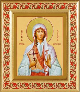 Великомученица Злата Могленская, икона в рамке с узором 14,5*16,5 см - Иконы оптом