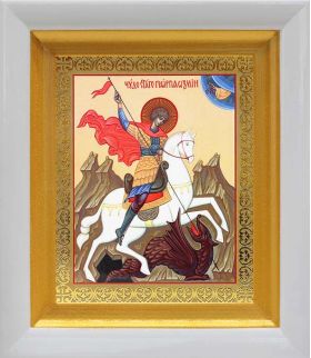 Великомученик Георгий Победоносец (лик № 025), икона в белом киоте 14,5*16,5 см - Иконы оптом