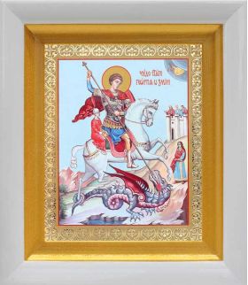 Великомученик Георгий Победоносец (лик № 087), икона в белом киоте 14,5*16,5 см - Иконы оптом