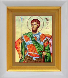 Великомученик Феодор Тирон, икона в белом киоте 14*16 см - Иконы оптом