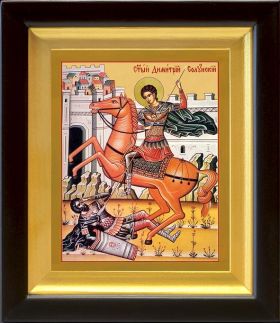Великомученик Димитрий Солунский, икона в киоте 14,5*16,5 см - Иконы оптом