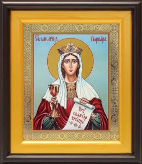 Великомученица Варвара Илиопольская, икона в широком киоте 21,5*25 см - Иконы оптом