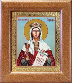 Великомученица Варвара Илиопольская, икона в широкой рамке 14,5*16,5 см - Иконы оптом