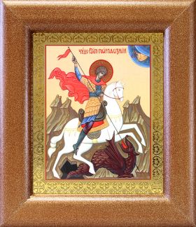 Великомученик Георгий Победоносец (лик № 025), икона в широкой рамке 14,5*16,5 см - Иконы оптом