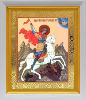 Великомученик Георгий Победоносец (лик № 025), икона в белом киоте 19*22,5 см - Иконы оптом