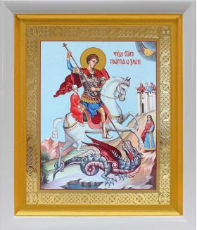 Великомученик Георгий Победоносец (лик № 087), икона в белом киоте 19*22,5 см - Иконы оптом