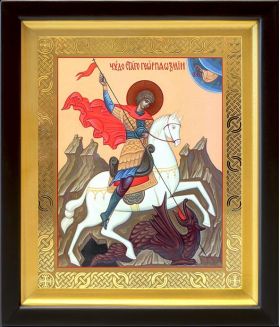 Великомученик Георгий Победоносец (лик № 025), икона в киоте 19*22,5 см - Иконы оптом