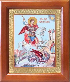 Великомученик Георгий Победоносец (лик № 087), икона в деревянной рамке 12,5*14,5 см - Иконы оптом