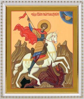 Великомученик Георгий Победоносец (лик № 025), икона в белой пластиковой рамке 20*23,5 см - Иконы оптом