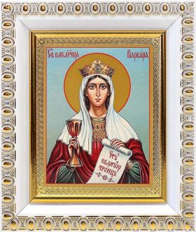 Великомученица Варвара Илиопольская, икона в белой пластиковой рамке 8,5*10 см - Иконы оптом