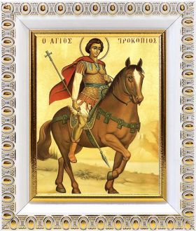 Великомученик Прокопий Кесарийский, икона в белой пластиковой рамке 8,5*10 см - Иконы оптом