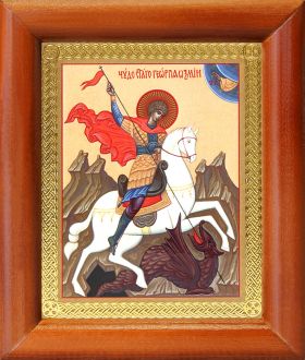 Великомученик Георгий Победоносец (лик № 025), икона в деревянной рамке 8*9,5 см - Иконы оптом