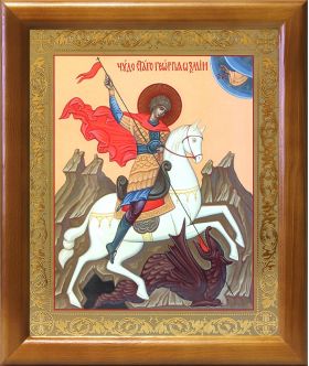 Великомученик Георгий Победоносец (лик № 025), икона в деревянной рамке 17,5*20,5 см - Иконы оптом