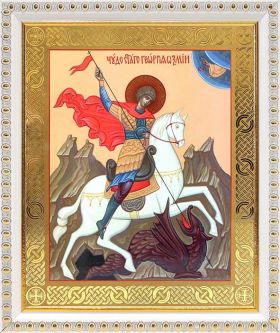 Великомученик Георгий Победоносец (лик № 025), икона в белой пластиковой рамке 17,5*20,5 см - Иконы оптом