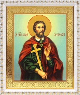 Великомученик Иоанн Новый Сочавский, икона в белой пластиковой рамке 17,5*20,5 см - Иконы оптом
