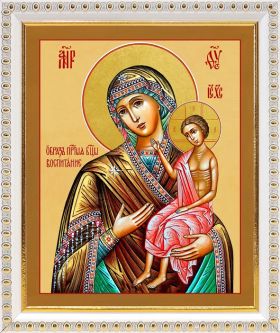 Икона Божией Матери "Воспитание", в белой пластиковой рамке 17,5*20,5 см - Иконы оптом