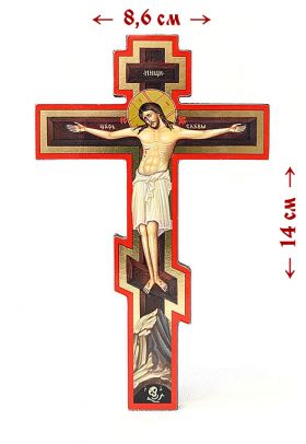 Крест Распятие настенное с оборотом, высота 14 см - Кресты